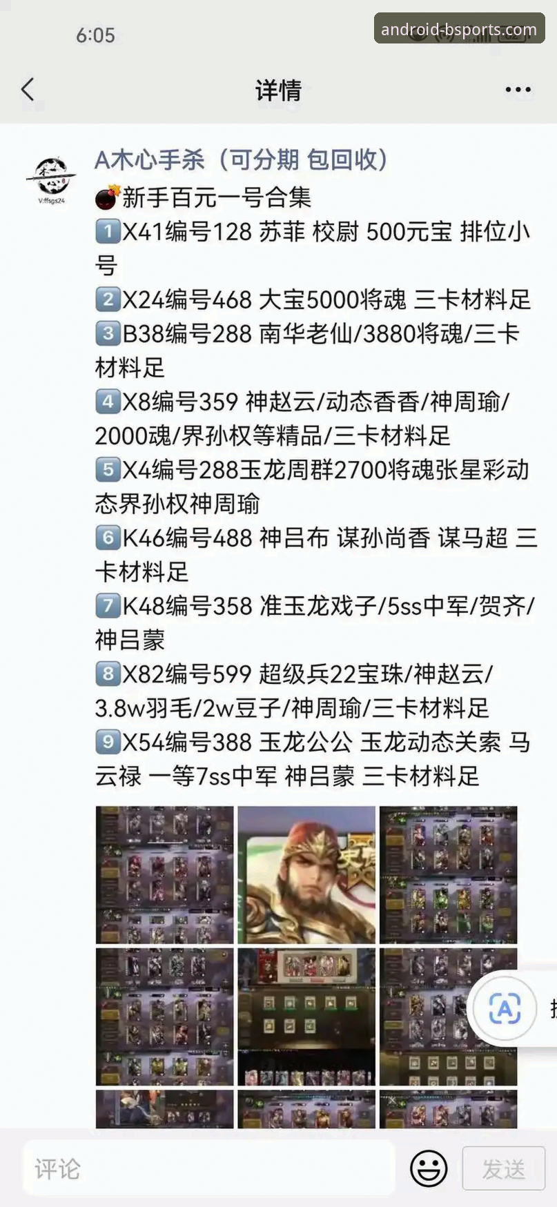 B体育安卓版安全升级：2024最新官方安装包实测报告