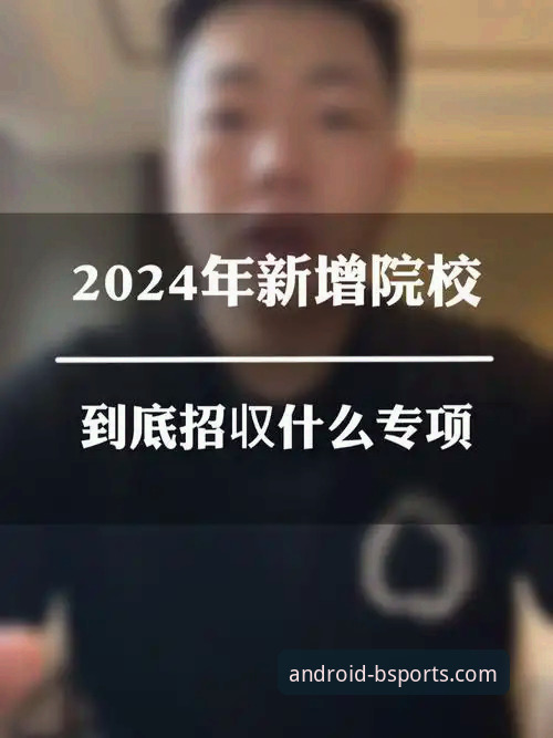 揭秘B体育安卓版下载官网背后的真相：2024年移动端娱乐新趋势