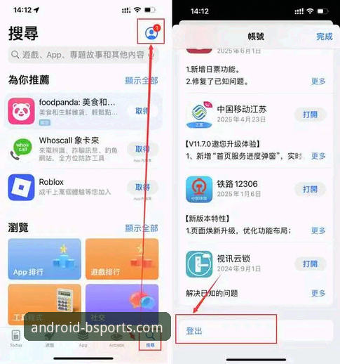 B体育娱乐游戏 B体育娱乐游戏新体验:安卓客户端安装与使用操作教程