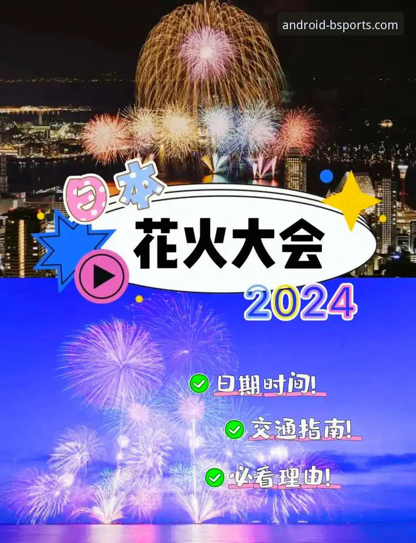 B体育正版下载 B体育正版下载完整指南:2024年安卓安装包获取与使用教程