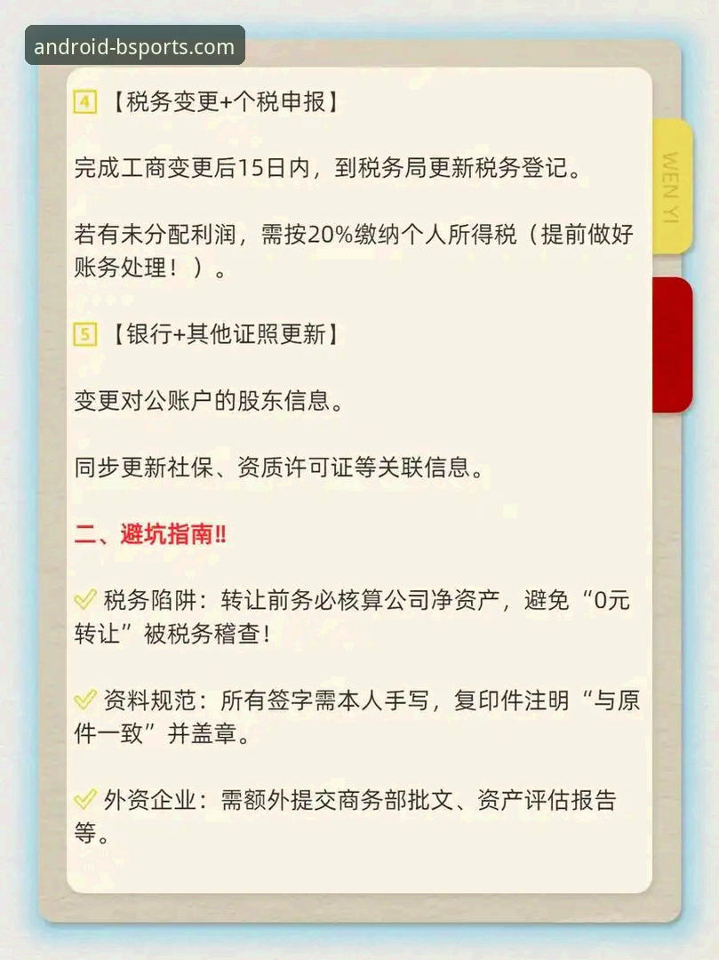 B体育官网常见问题 B体育平台常见问题全面解析:从下载到安装的避坑指南