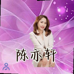 陈亦轩
